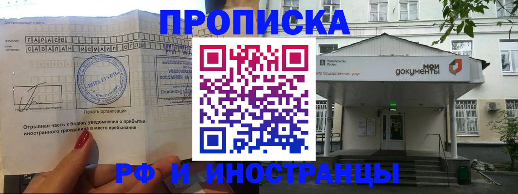 пропишу в квартире в Буйнакске