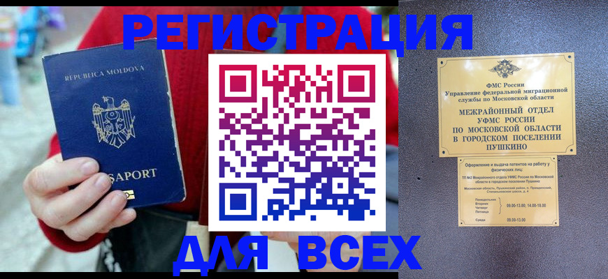 где прописаться в Буйнакске